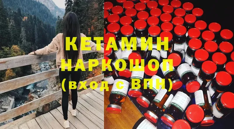 наркота  OMG как войти  КЕТАМИН VHQ  Партизанск 